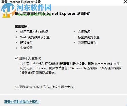 修復Win10系統英魂之刃獲取游戲openkey失敗的教程