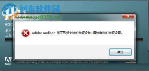 解決win10 Adobe Auditio找不到所支持的音頻設備的方法