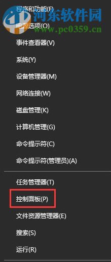 Win10關(guān)閉office上載中心的方法