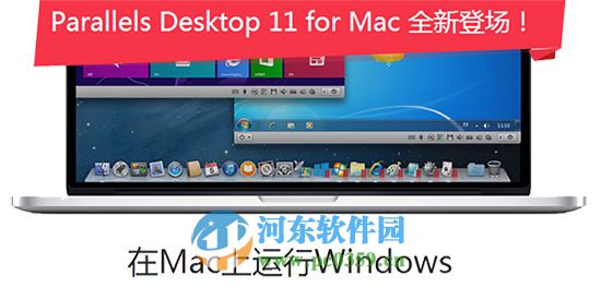 如何在Mac系統下運行windows軟件？