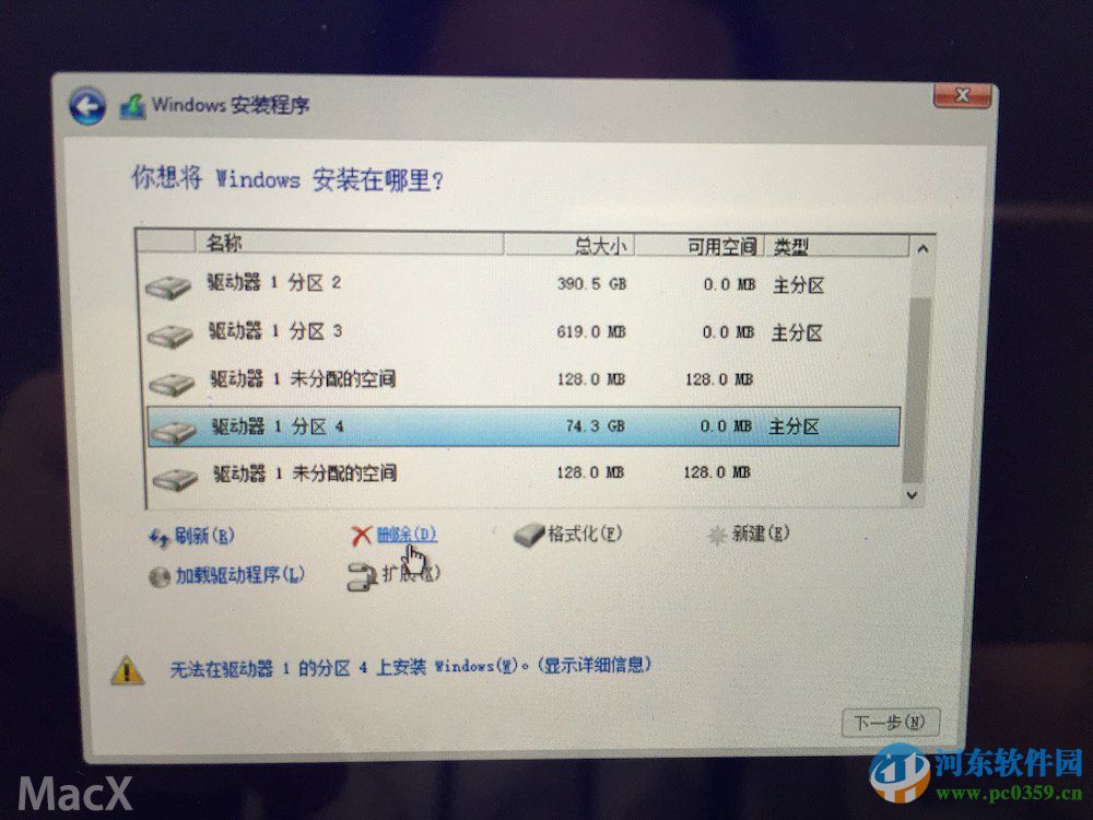 蘋果筆記本MAC系統(tǒng)安裝win10系統(tǒng)的方法