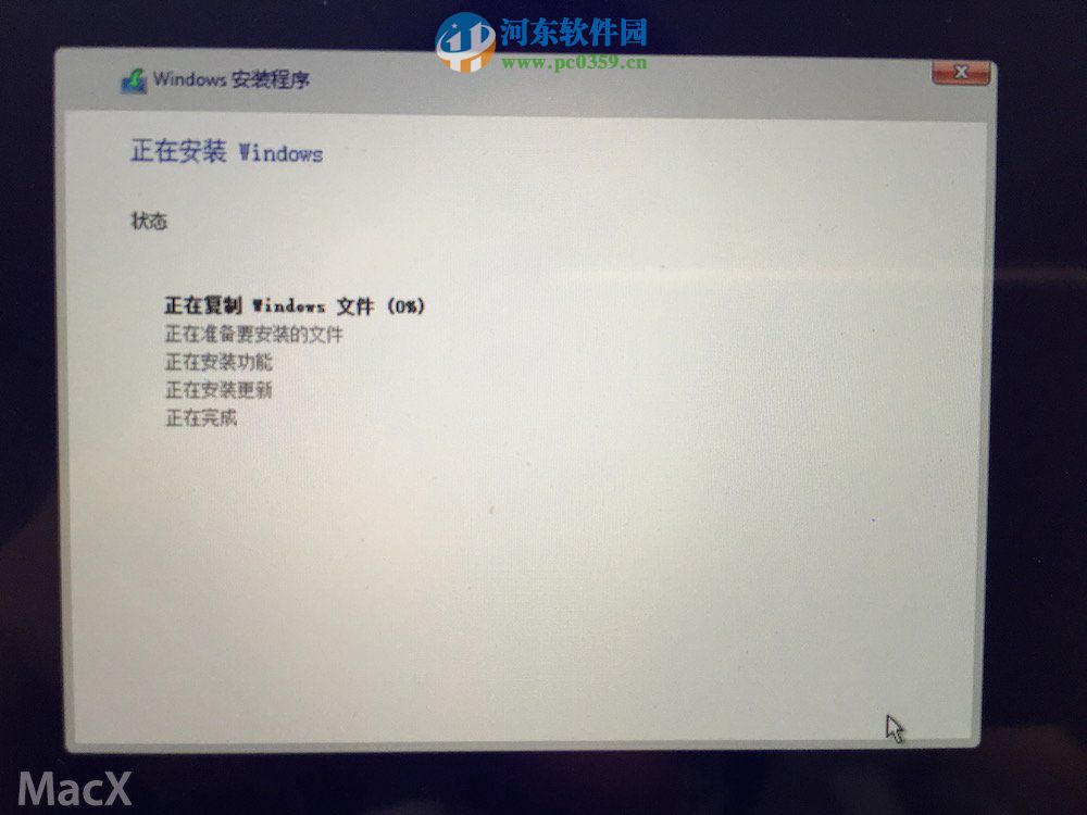 蘋果筆記本MAC系統(tǒng)安裝win10系統(tǒng)的方法
