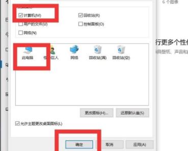 win11我的電腦圖標調(diào)到桌面方法