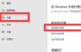 win11我的電腦圖標調(diào)到桌面方法