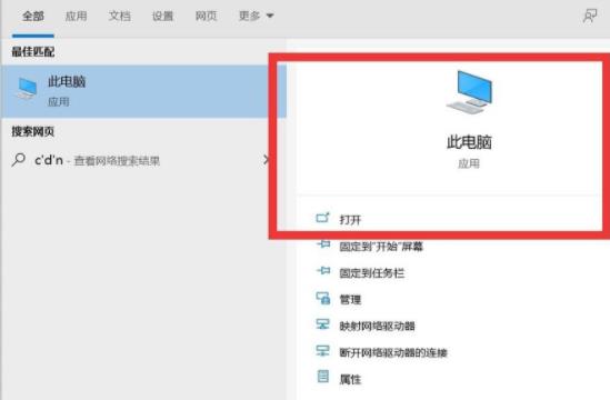 win11我的電腦圖標調(diào)到桌面方法