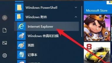 win10系統兼容站點添加方法介紹