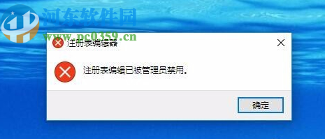 win10系統(tǒng)提示注冊表被管理員禁用的解決方法