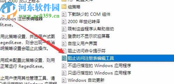 win10系統(tǒng)提示注冊表被管理員禁用的解決方法