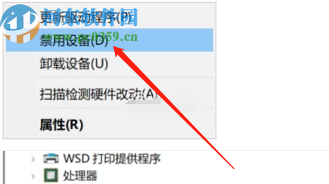 win10系統(tǒng)關(guān)閉電腦攝像頭的方法步驟