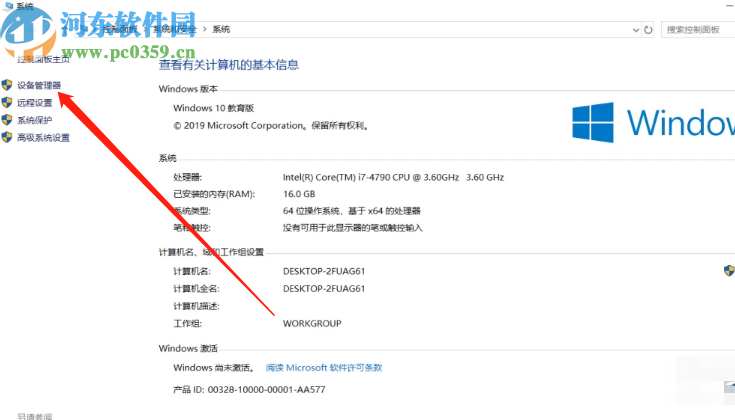 win10系統(tǒng)關(guān)閉電腦攝像頭的方法步驟