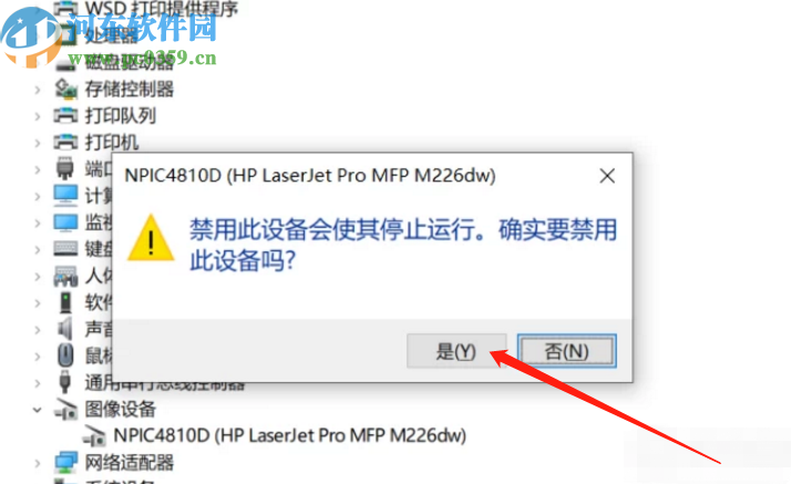 win10系統(tǒng)關(guān)閉電腦攝像頭的方法步驟