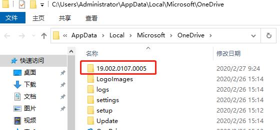 win10系統onedrive卸載教程