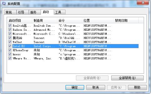 win7關(guān)機(jī)優(yōu)化教程