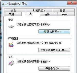 win7關(guān)機(jī)優(yōu)化教程