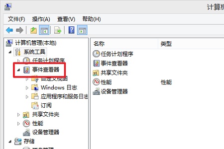 win10死機(jī)查詢錯誤日志方法