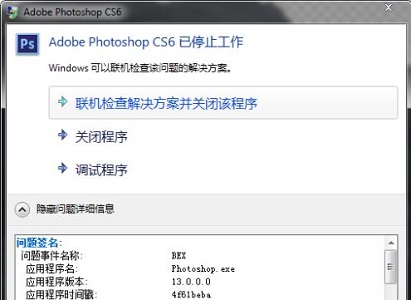 win10系統pscs6卸載教程