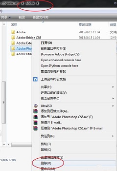 win10系統pscs6卸載教程