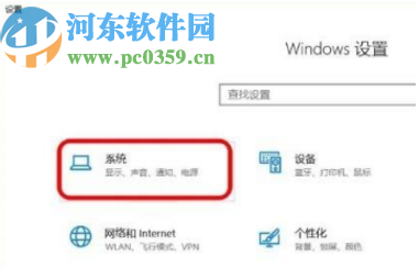 win10系統(tǒng)關(guān)閉夜間模式的方法