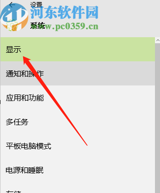 win10系統(tǒng)關(guān)閉夜間模式的方法