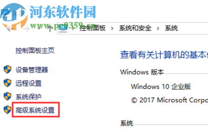 win10系統開啟窗口動畫效果的方法