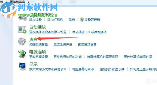 解決win7系統(tǒng)麥克風沒有聲音的方法