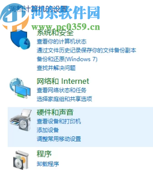 解決win7系統(tǒng)麥克風沒有聲音的方法