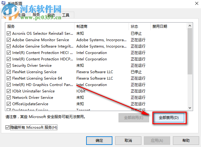 win10系統(tǒng) 1903版本使用過(guò)程中出現(xiàn)內(nèi)存爆滿怎么解決