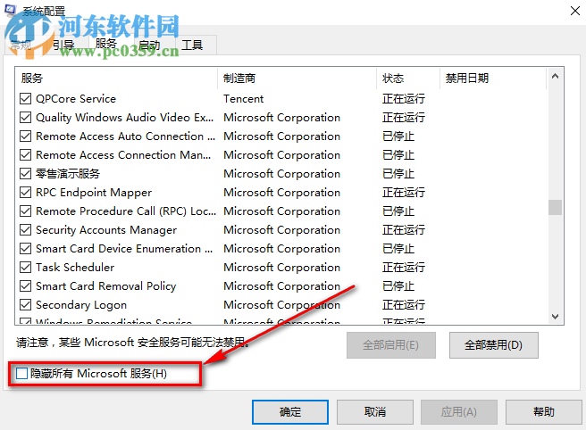 win10系統(tǒng) 1903版本使用過(guò)程中出現(xiàn)內(nèi)存爆滿怎么解決