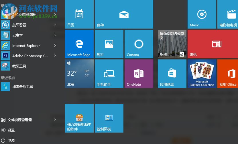win10關(guān)機慢怎么解決 電腦關(guān)機時間長很久怎么辦