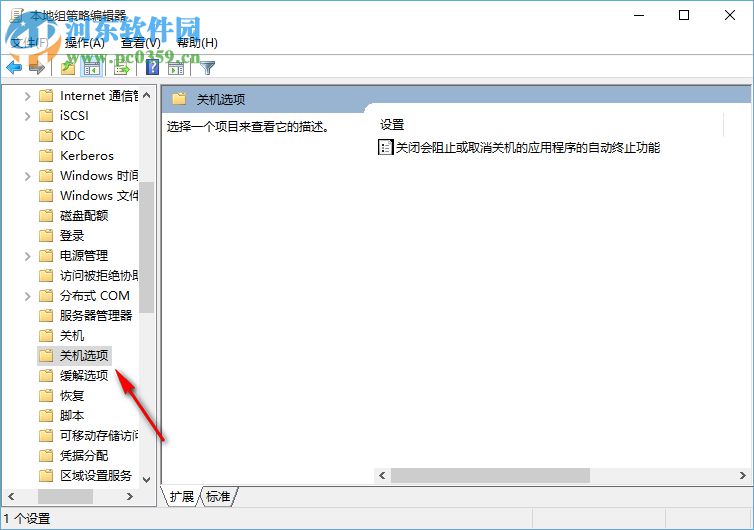 win10關(guān)機慢怎么解決 電腦關(guān)機時間長很久怎么辦