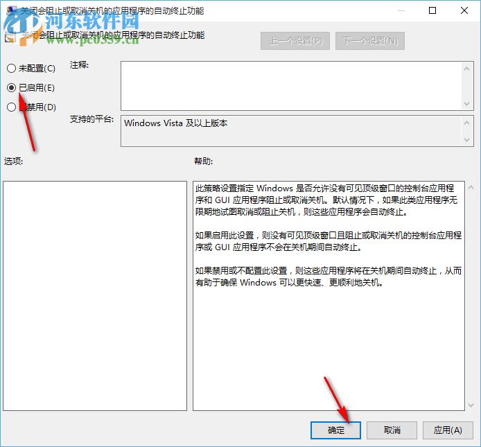 win10關(guān)機慢怎么解決 電腦關(guān)機時間長很久怎么辦