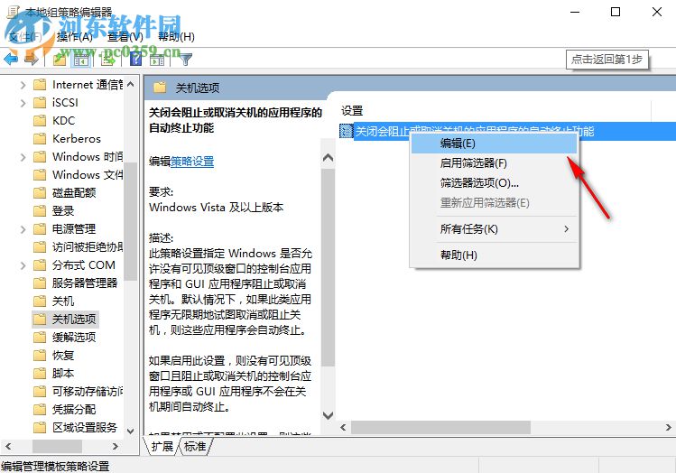 win10關(guān)機慢怎么解決 電腦關(guān)機時間長很久怎么辦