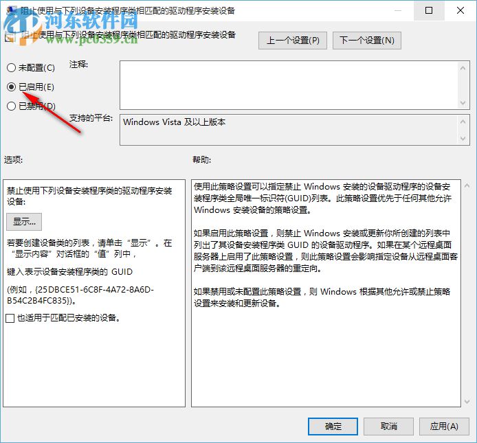 win10 1709強制關(guān)閉更新驅(qū)動程序的方法