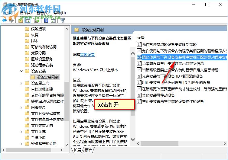 win10 1709強制關(guān)閉更新驅(qū)動程序的方法