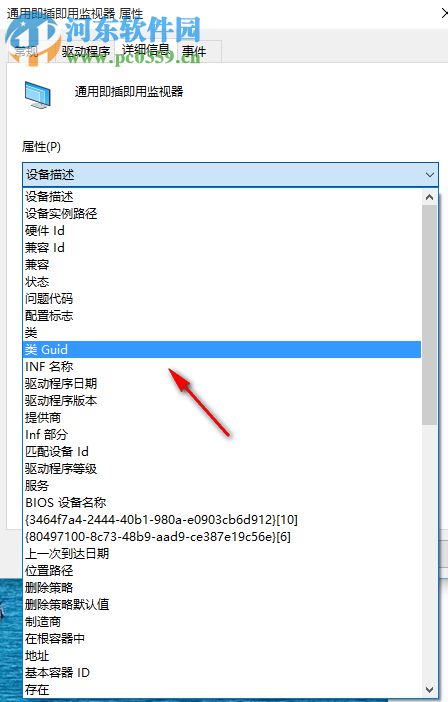 win10 1709強制關(guān)閉更新驅(qū)動程序的方法