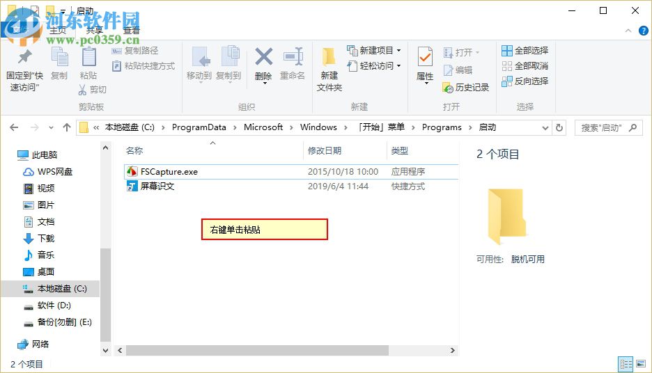 win10如何設(shè)置軟件開(kāi)機(jī)啟動(dòng)