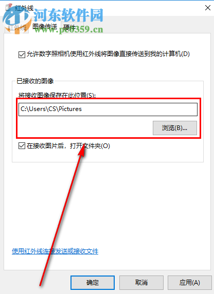 win10系統(tǒng)如何打開(kāi)電腦紅外線(xiàn)接收?qǐng)D片的功能