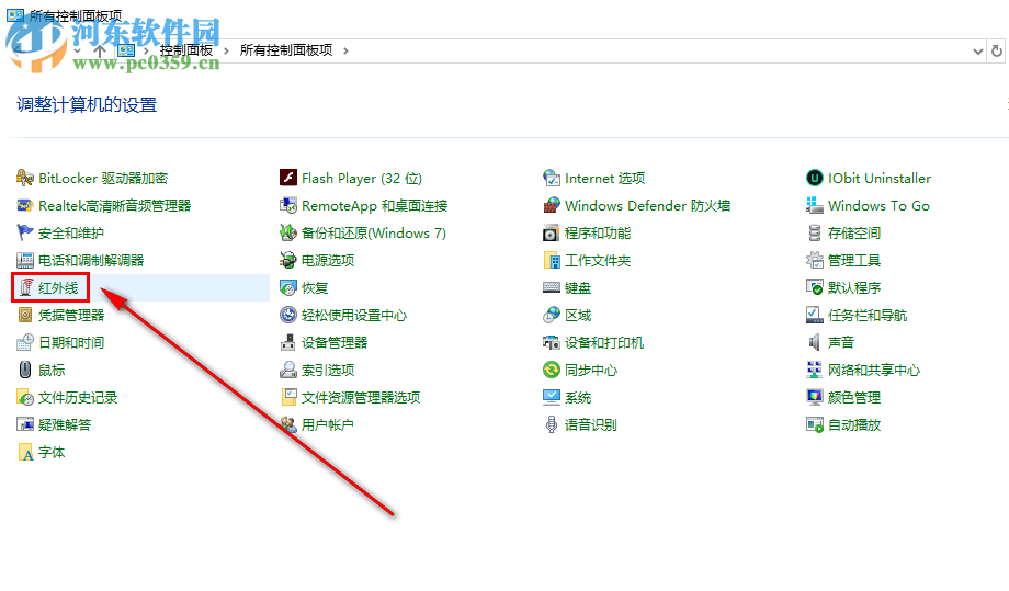 win10系統(tǒng)如何打開(kāi)電腦紅外線(xiàn)接收?qǐng)D片的功能
