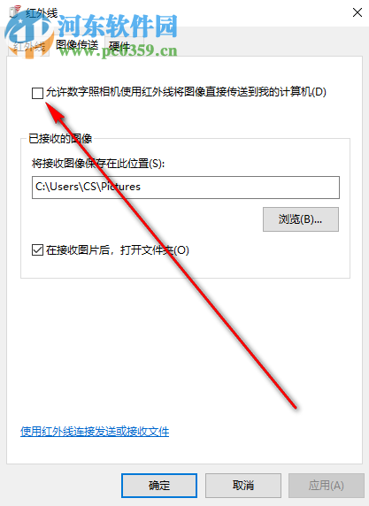 win10系統(tǒng)如何打開(kāi)電腦紅外線(xiàn)接收?qǐng)D片的功能