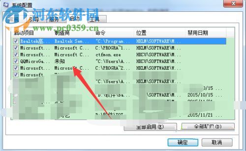解決win7系統(tǒng)開機一直卡在個人設置界面的方法