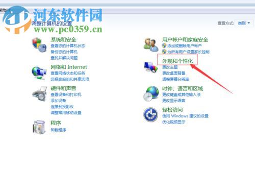 win7給桌面添加日歷、天氣、時(shí)鐘功能的方法