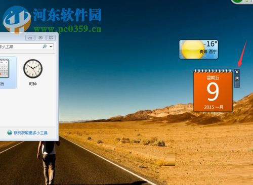 win7給桌面添加日歷、天氣、時(shí)鐘功能的方法