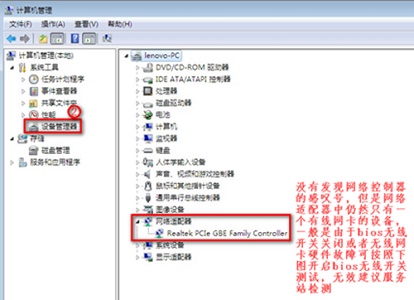 win7優(yōu)化后沒有無線網(wǎng)絡解決方法