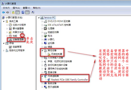 win7優(yōu)化后沒有無線網(wǎng)絡解決方法