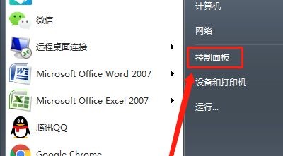 win7服務(wù)項優(yōu)化教程