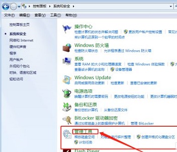 win7服務(wù)項優(yōu)化教程