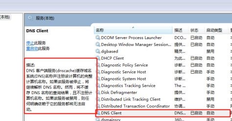 win7服務(wù)項優(yōu)化教程