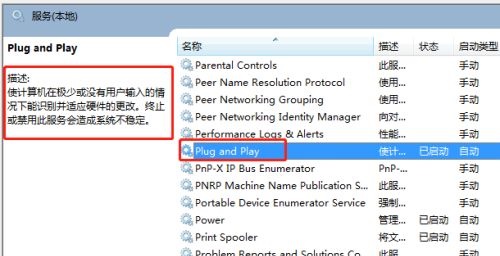 win7服務優(yōu)化教程