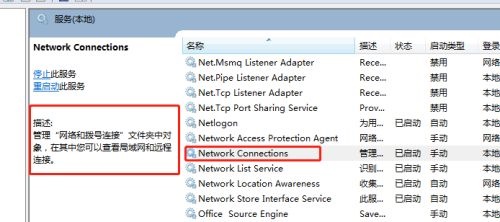 win7服務(wù)項優(yōu)化教程
