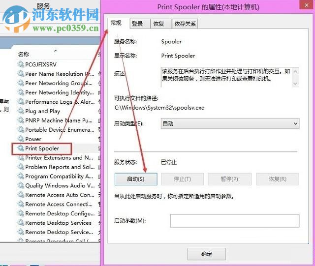 解決win8打印機(jī)提示“終結(jié)點映射器中沒有更多的終結(jié)點可用”的方法